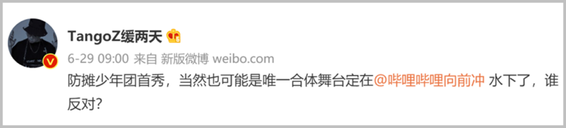 TangoZ为什么能成为哈圈新一代顶流？ | 第11张