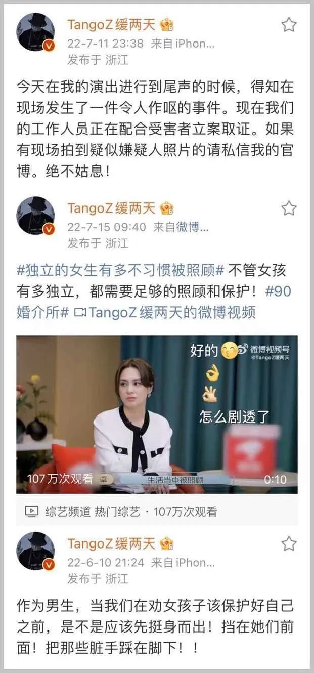 TangoZ为什么能成为哈圈新一代顶流？ | 第16张