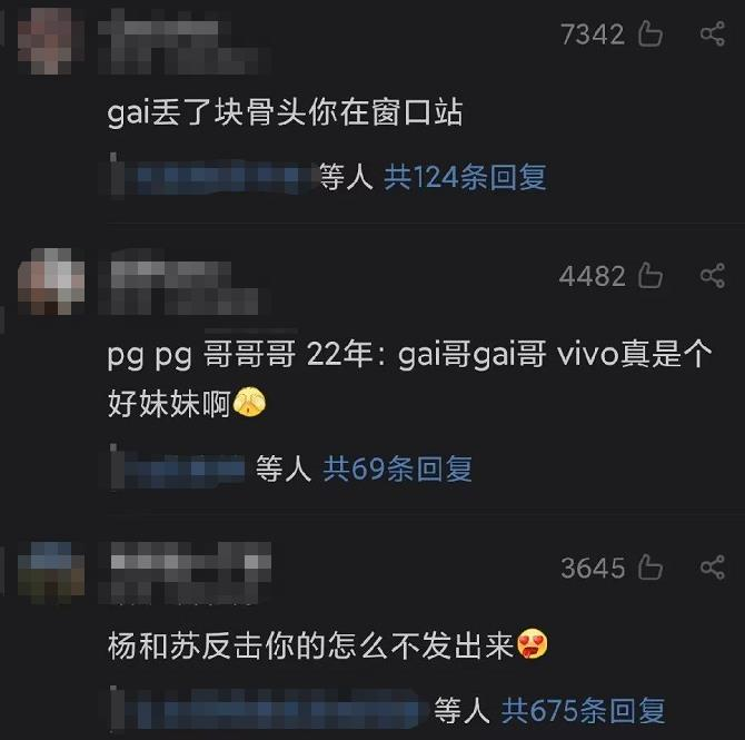 获得GAI高度评价!杨和苏回应Freestyle和VAVA争议!综艺节目可真好笑!! | 第4张 | 嘻哈中国 获得GAI高度评价!杨和苏回应Freestyle和VAVA争议!综艺节目可真好笑!! | 第4张