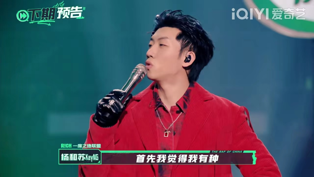 获得GAI高度评价!杨和苏回应Freestyle和VAVA争议!综艺节目可真好笑!! | 第9张 | 嘻哈中国 获得GAI高度评价!杨和苏回应Freestyle和VAVA争议!综艺节目可真好笑!! | 第9张