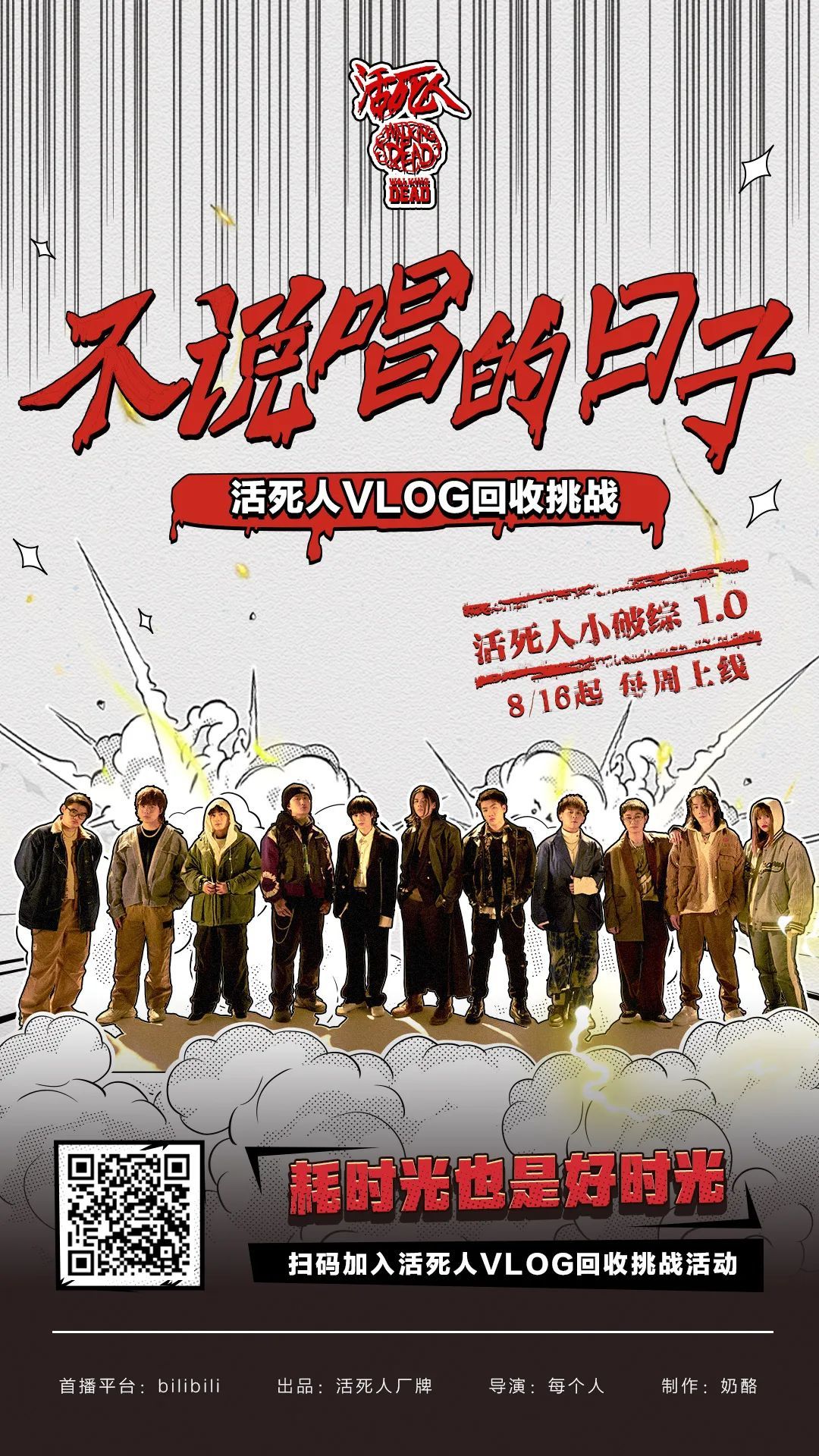 Buzzy突然宣布结婚、福克斯再提“痞子福克斯”、“团综”上线,活死人好久没这么热闹了 | 第9张 | 嘻哈中国 Buzzy突然宣布结婚、福克斯再提“痞子福克斯”、“团综”上线,活死人好久没这么热闹了 | 第9张