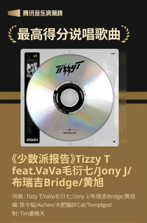 布瑞吉演绎教科书级Freestyle后,GAI、VAVA、艾热再胜出,种梦D.M.G大赢家! | 第6张 | 嘻哈中国 布瑞吉演绎教科书级Freestyle后,GAI、VAVA、艾热再胜出,种梦D.M.G大赢家! | 第6张