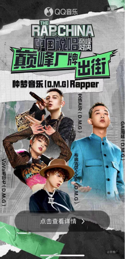 布瑞吉演绎教科书级Freestyle后,GAI、VAVA、艾热再胜出,种梦D.M.G大赢家! | 第10张 | 嘻哈中国 布瑞吉演绎教科书级Freestyle后,GAI、VAVA、艾热再胜出,种梦D.M.G大赢家! | 第10张