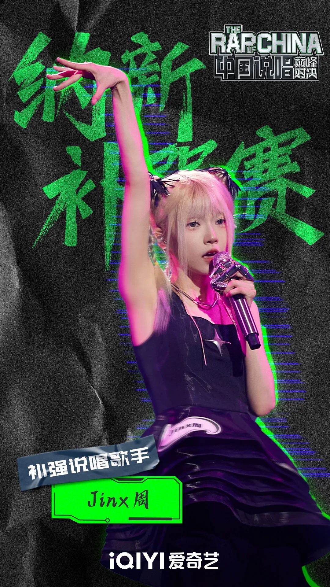 《巅峰对决》踢馆选手JinXZhou被曝抄袭,这Flow和韵脚完全一致是生怕别人听不出来? | 第1张 | 嘻哈中国 《巅峰对决》踢馆选手JinXZhou被曝抄袭,这Flow和韵脚完全一致是生怕别人听不出来? | 第1张