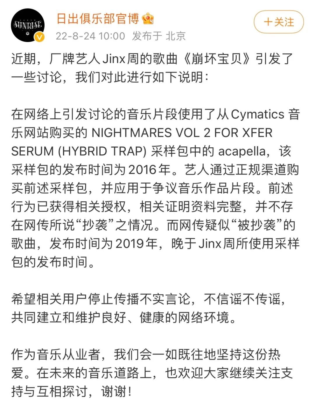 说唱冠军Jinxzhou回应抄袭引发巨大争议!甚至有圈内Rapper直接开喷!! | 第2张 | 嘻哈中国 说唱冠军Jinxzhou回应抄袭引发巨大争议!甚至有圈内Rapper直接开喷!! | 第2张