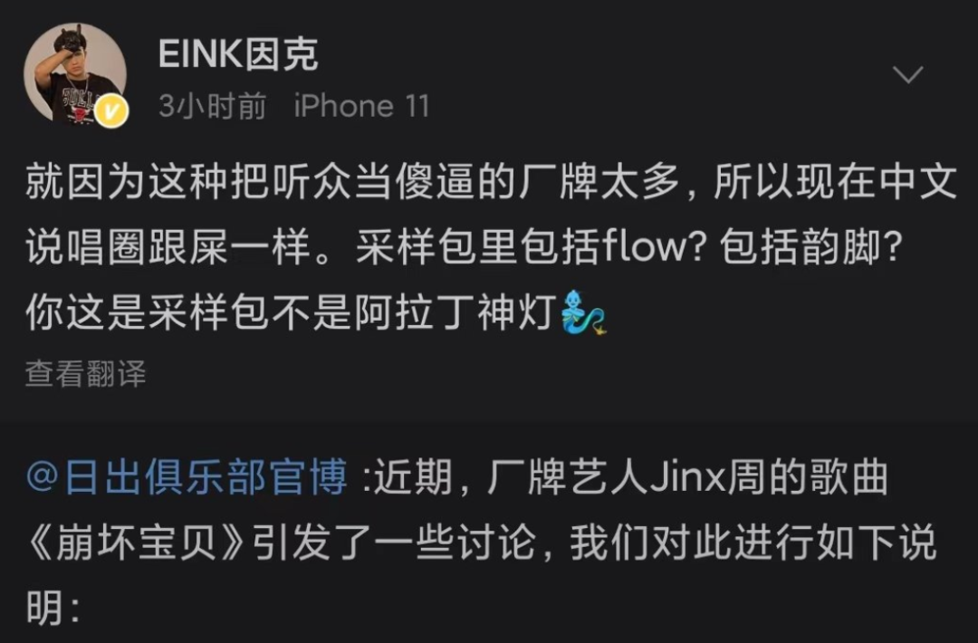 说唱冠军Jinxzhou回应抄袭引发巨大争议!甚至有圈内Rapper直接开喷!! | 第6张 | 嘻哈中国 说唱冠军Jinxzhou回应抄袭引发巨大争议!甚至有圈内Rapper直接开喷!! | 第6张
