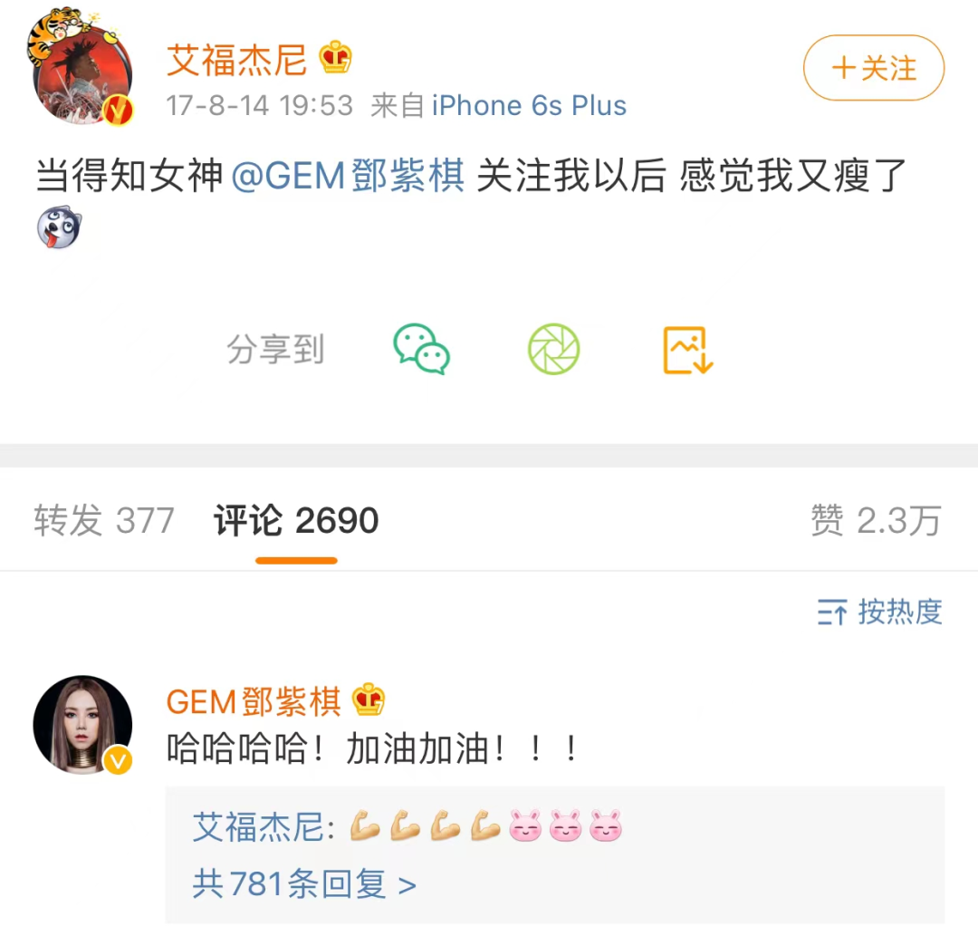 义乳cos、公然搞黄、互喝对方鲜血......rapper们追起星来都这么硬核的吗?! | 第5张 | 嘻哈中国 义乳cos、公然搞黄、互喝对方鲜血......rapper们追起星来都这么硬核的吗?! | 第5张