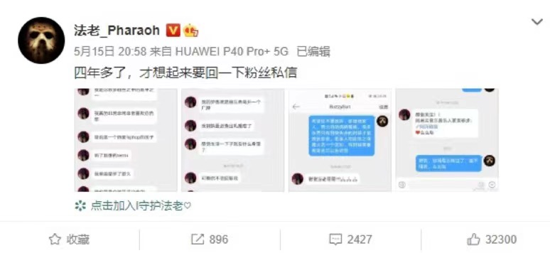 义乳cos、公然搞黄、互喝对方鲜血......rapper们追起星来都这么硬核的吗?! | 第8张 | 嘻哈中国 义乳cos、公然搞黄、互喝对方鲜血......rapper们追起星来都这么硬核的吗?! | 第8张