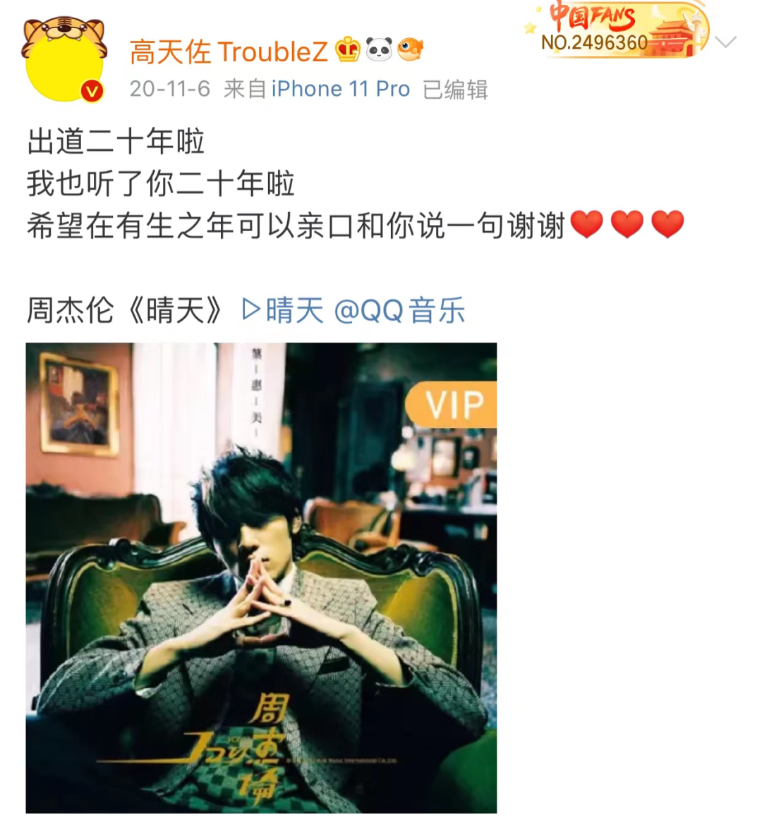 义乳cos、公然搞黄、互喝对方鲜血......rapper们追起星来都这么硬核的吗?! | 第11张 | 嘻哈中国 义乳cos、公然搞黄、互喝对方鲜血......rapper们追起星来都这么硬核的吗?! | 第11张