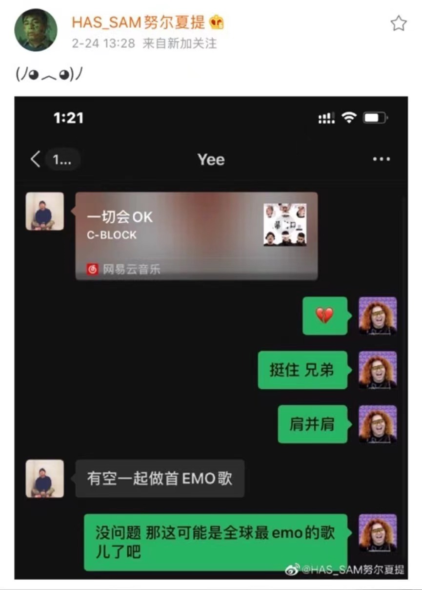 义乳cos、公然搞黄、互喝对方鲜血......rapper们追起星来都这么硬核的吗?! | 第16张 | 嘻哈中国 义乳cos、公然搞黄、互喝对方鲜血......rapper们追起星来都这么硬核的吗?! | 第16张