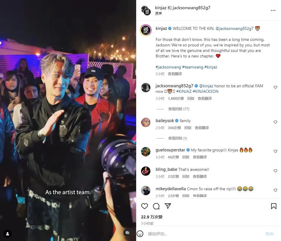 王嘉尔正式加入顶级舞团Kinjaz，《热血街舞团》结缘，编外成员转正 | 第1张