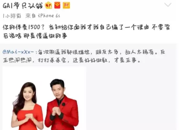 福克斯叫杨和苏“前夫”?MAI给GAI做Beat?说唱圈的Beef都是儿戏?? | 第8张 | 嘻哈中国 福克斯叫杨和苏“前夫”?MAI给GAI做Beat?说唱圈的Beef都是儿戏?? | 第8张