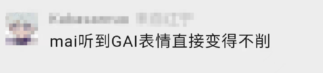 福克斯叫杨和苏“前夫”?MAI给GAI做Beat?说唱圈的Beef都是儿戏?? | 第6张 | 嘻哈中国 福克斯叫杨和苏“前夫”?MAI给GAI做Beat?说唱圈的Beef都是儿戏?? | 第6张