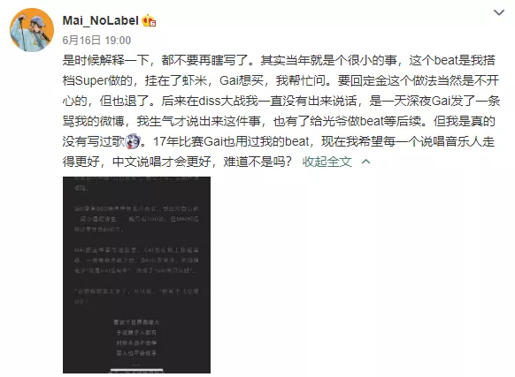 福克斯叫杨和苏“前夫”?MAI给GAI做Beat?说唱圈的Beef都是儿戏?? | 第11张 | 嘻哈中国 福克斯叫杨和苏“前夫”?MAI给GAI做Beat?说唱圈的Beef都是儿戏?? | 第11张