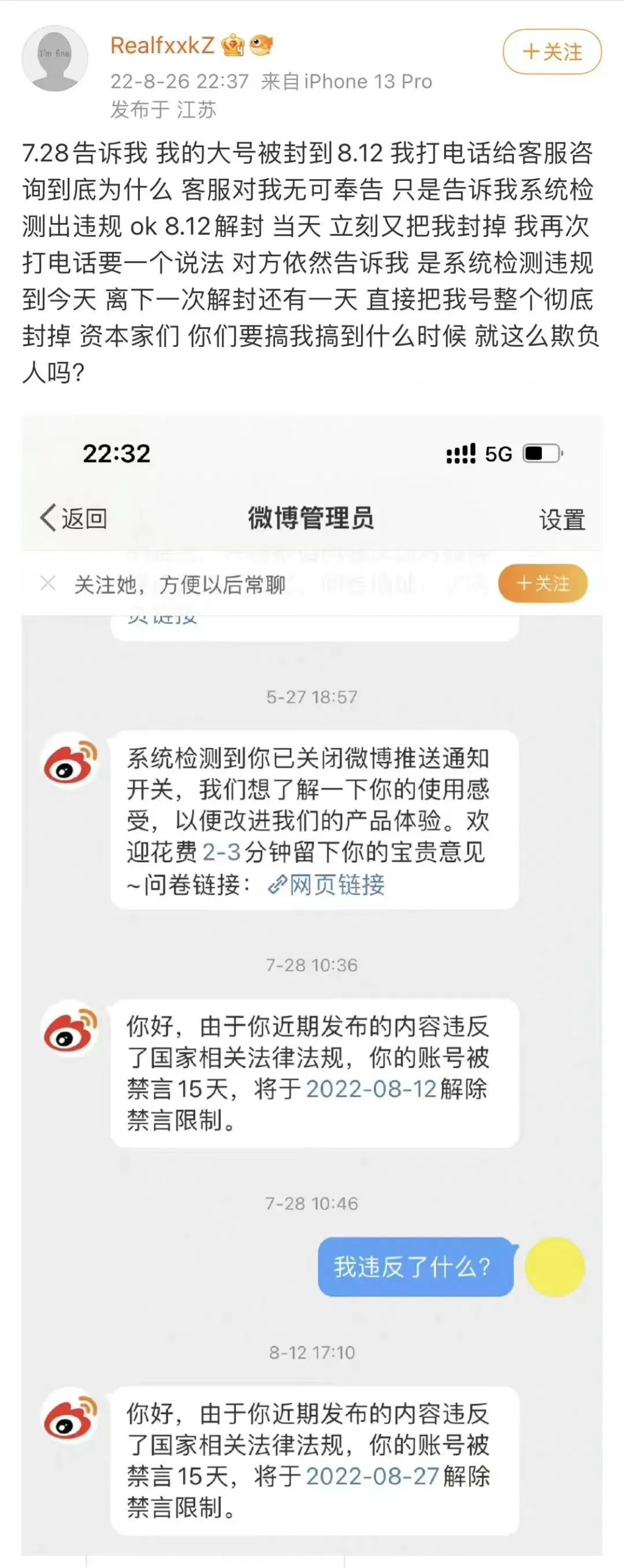 高天佐微博抖音遭封禁,直播正面回应打人事件,难道一件错事就要毁人一生? | 第3张 | 嘻哈中国 高天佐微博抖音遭封禁,直播正面回应打人事件,难道一件错事就要毁人一生? | 第3张