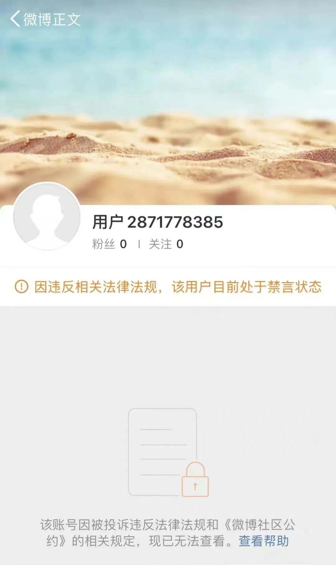 高天佐微博抖音遭封禁,直播正面回应打人事件,难道一件错事就要毁人一生? | 第1张 | 嘻哈中国 高天佐微博抖音遭封禁,直播正面回应打人事件,难道一件错事就要毁人一生? | 第1张
