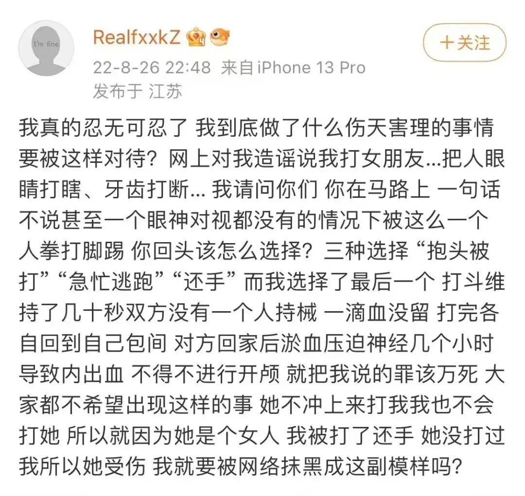高天佐微博抖音遭封禁,直播正面回应打人事件,难道一件错事就要毁人一生? | 第4张 | 嘻哈中国 高天佐微博抖音遭封禁,直播正面回应打人事件,难道一件错事就要毁人一生? | 第4张