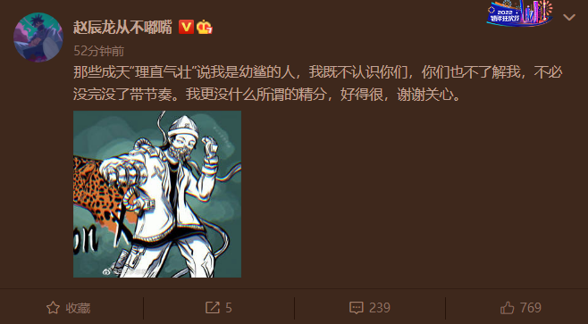 赵辰龙被节目组爆料是幼杀，竟引来幼杀本人回应？哪个踢馆选手连一秒钟镜头都没有？ | 第15张