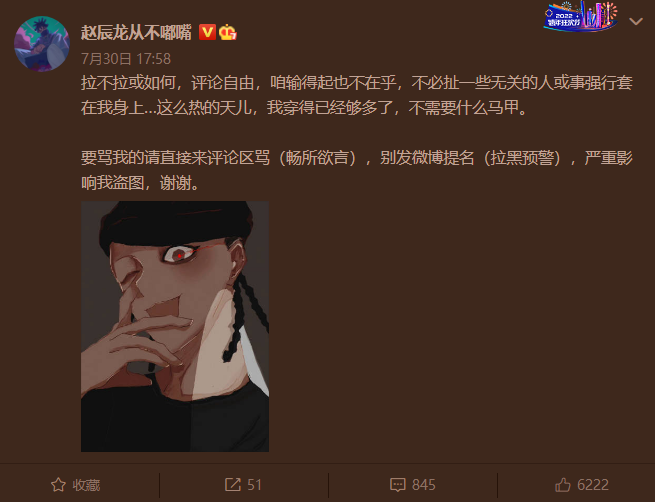 赵辰龙被节目组爆料是幼杀，竟引来幼杀本人回应？哪个踢馆选手连一秒钟镜头都没有？ | 第14张