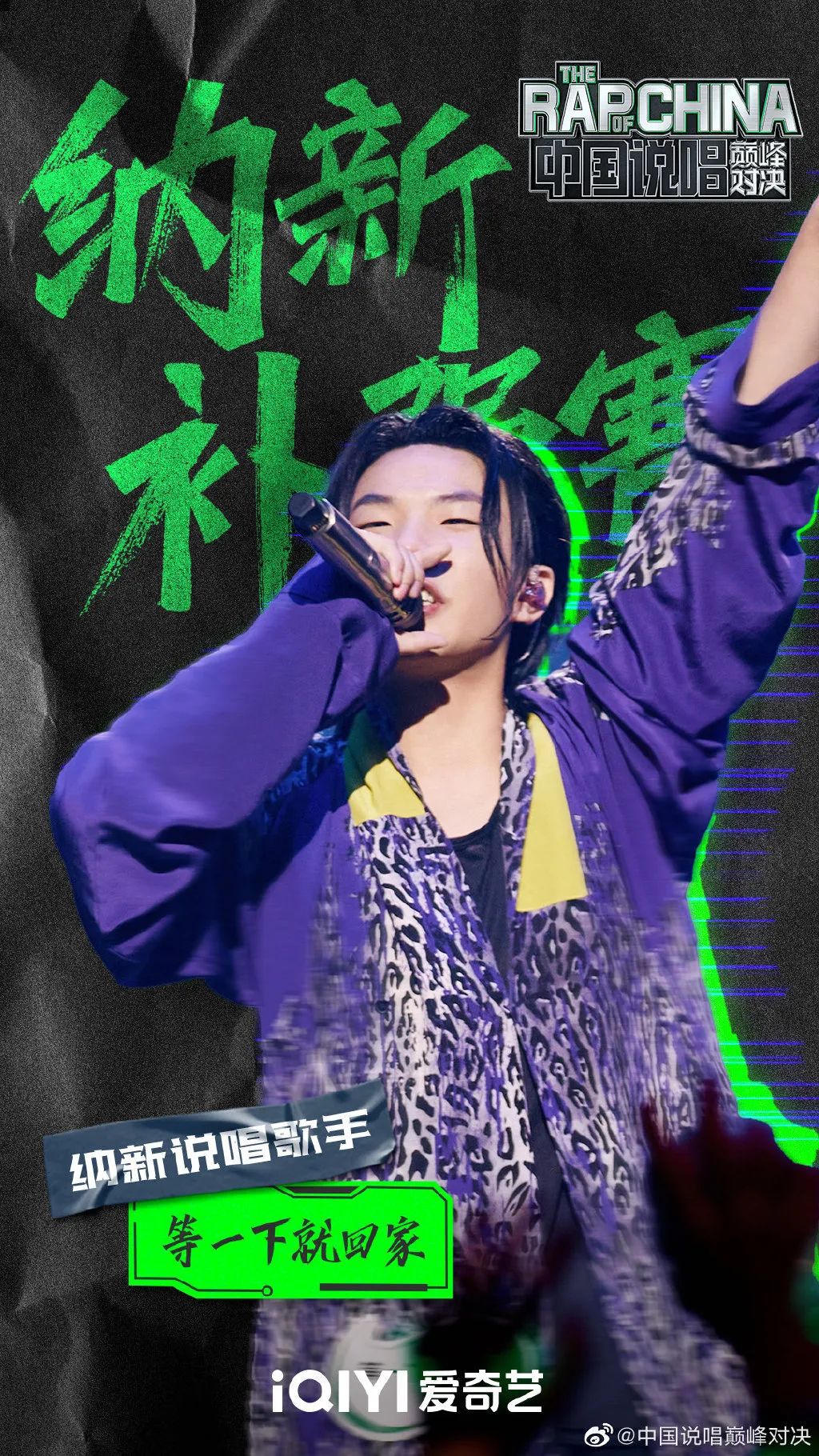 赵辰龙被节目组爆料是幼杀，竟引来幼杀本人回应？哪个踢馆选手连一秒钟镜头都没有？ | 第5张