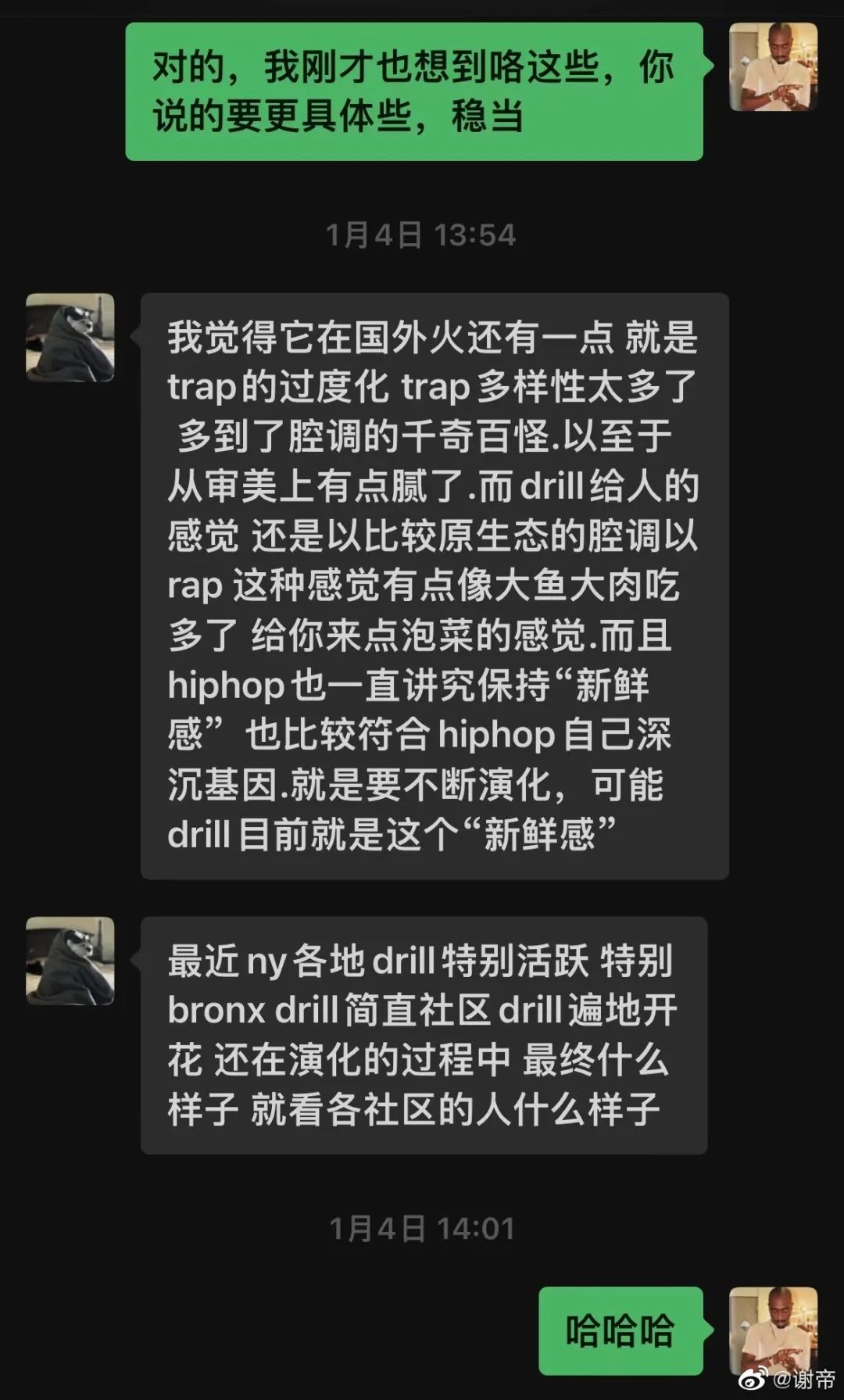 谢帝为Drill发声!小白和Wolf Gang的争议发酵!中国真的有Drill吗? | 第4张 | 嘻哈中国 谢帝为Drill发声!小白和Wolf Gang的争议发酵!中国真的有Drill吗? | 第4张