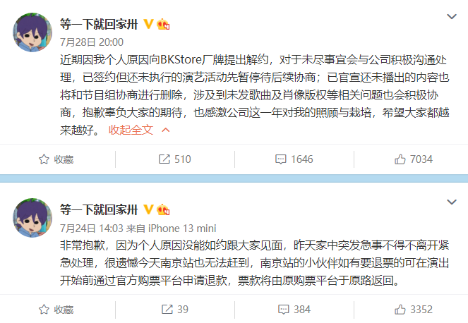 赵辰龙被节目组爆料是幼杀，竟引来幼杀本人回应？哪个踢馆选手连一秒钟镜头都没有？ | 第3张