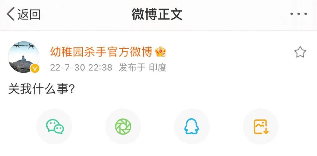 赵辰龙被节目组爆料是幼杀，竟引来幼杀本人回应？哪个踢馆选手连一秒钟镜头都没有？ | 第16张