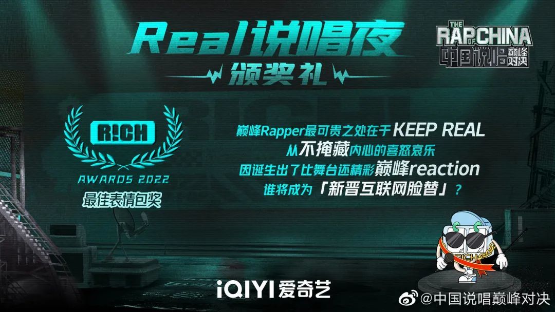 《中国说唱巅峰对决》的各大奖项将花落谁家? | 第2张 | 嘻哈中国 《中国说唱巅峰对决》的各大奖项将花落谁家? | 第2张