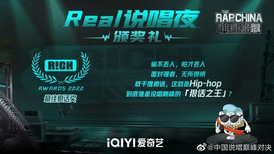 《中国说唱巅峰对决》的各大奖项将花落谁家? | 第9张 | 嘻哈中国 《中国说唱巅峰对决》的各大奖项将花落谁家? | 第9张