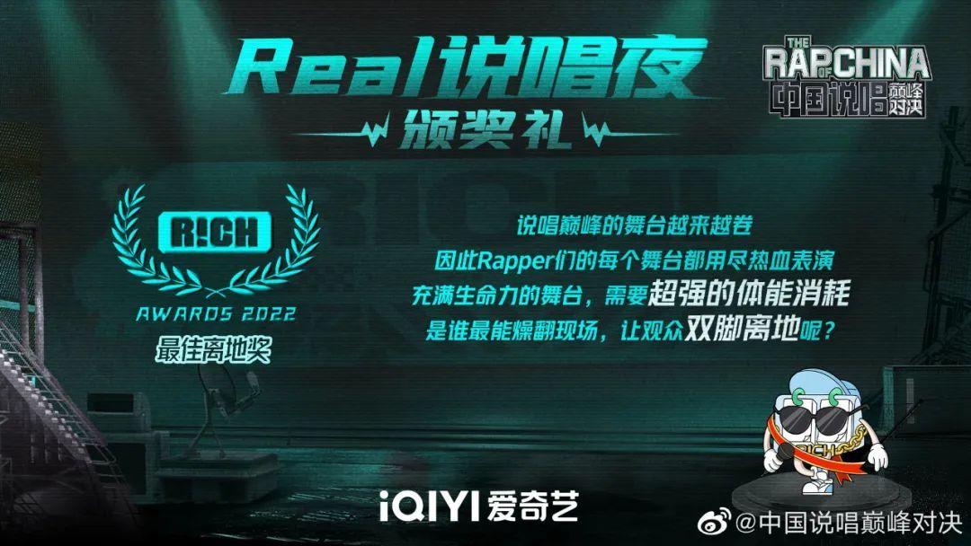 《中国说唱巅峰对决》的各大奖项将花落谁家? | 第12张 | 嘻哈中国 《中国说唱巅峰对决》的各大奖项将花落谁家? | 第12张