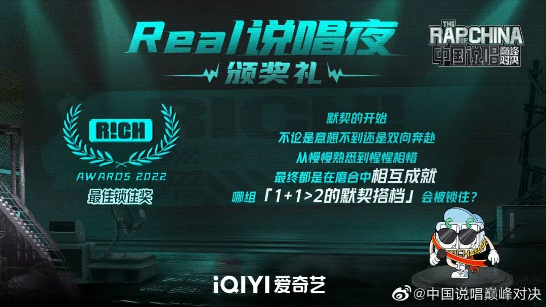 《中国说唱巅峰对决》的各大奖项将花落谁家? | 第14张 | 嘻哈中国 《中国说唱巅峰对决》的各大奖项将花落谁家? | 第14张