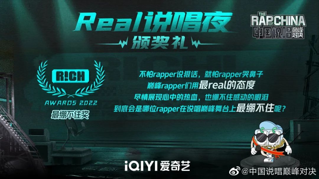 《中国说唱巅峰对决》的各大奖项将花落谁家? | 第16张 | 嘻哈中国 《中国说唱巅峰对决》的各大奖项将花落谁家? | 第16张