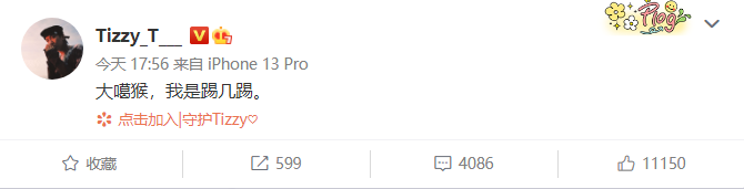 英文艺名今后不得出现?PG One、TT、盛宇、Ty.、Melo等人公开发声回应! | 第8张 | 嘻哈中国 英文艺名今后不得出现?PG One、TT、盛宇、Ty.、Melo等人公开发声回应! | 第8张