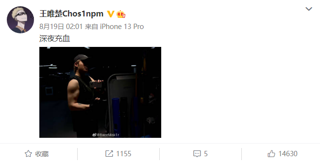 英文艺名今后不得出现?PG One、TT、盛宇、Ty.、Melo等人公开发声回应! | 第6张 | 嘻哈中国 英文艺名今后不得出现?PG One、TT、盛宇、Ty.、Melo等人公开发声回应! | 第6张