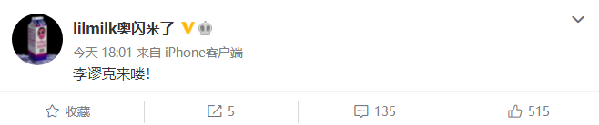 英文艺名今后不得出现?PG One、TT、盛宇、Ty.、Melo等人公开发声回应! | 第10张 | 嘻哈中国 英文艺名今后不得出现?PG One、TT、盛宇、Ty.、Melo等人公开发声回应! | 第10张