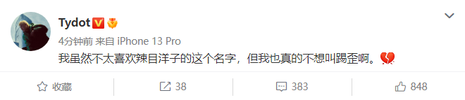 英文艺名今后不得出现?PG One、TT、盛宇、Ty.、Melo等人公开发声回应! | 第12张 | 嘻哈中国 英文艺名今后不得出现?PG One、TT、盛宇、Ty.、Melo等人公开发声回应! | 第12张