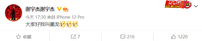 英文艺名今后不得出现?PG One、TT、盛宇、Ty.、Melo等人公开发声回应! | 第9张 | 嘻哈中国 英文艺名今后不得出现?PG One、TT、盛宇、Ty.、Melo等人公开发声回应! | 第9张