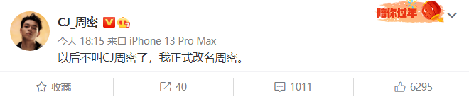 英文艺名今后不得出现?PG One、TT、盛宇、Ty.、Melo等人公开发声回应! | 第11张 | 嘻哈中国 英文艺名今后不得出现?PG One、TT、盛宇、Ty.、Melo等人公开发声回应! | 第11张