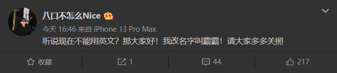 英文艺名今后不得出现?PG One、TT、盛宇、Ty.、Melo等人公开发声回应! | 第16张 | 嘻哈中国 英文艺名今后不得出现?PG One、TT、盛宇、Ty.、Melo等人公开发声回应! | 第16张