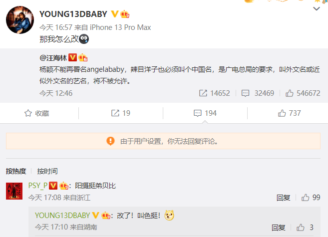 英文艺名今后不得出现?PG One、TT、盛宇、Ty.、Melo等人公开发声回应! | 第19张 | 嘻哈中国 英文艺名今后不得出现?PG One、TT、盛宇、Ty.、Melo等人公开发声回应! | 第19张