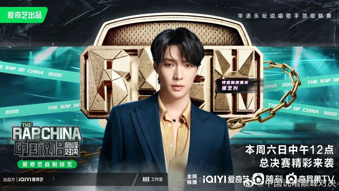 总决赛阵容官宣!张艺兴和GAI合作,PSY.P、李佳隆惊喜回归! | 第1张 | 嘻哈中国 总决赛阵容官宣!张艺兴和GAI合作,PSY.P、李佳隆惊喜回归! | 第1张