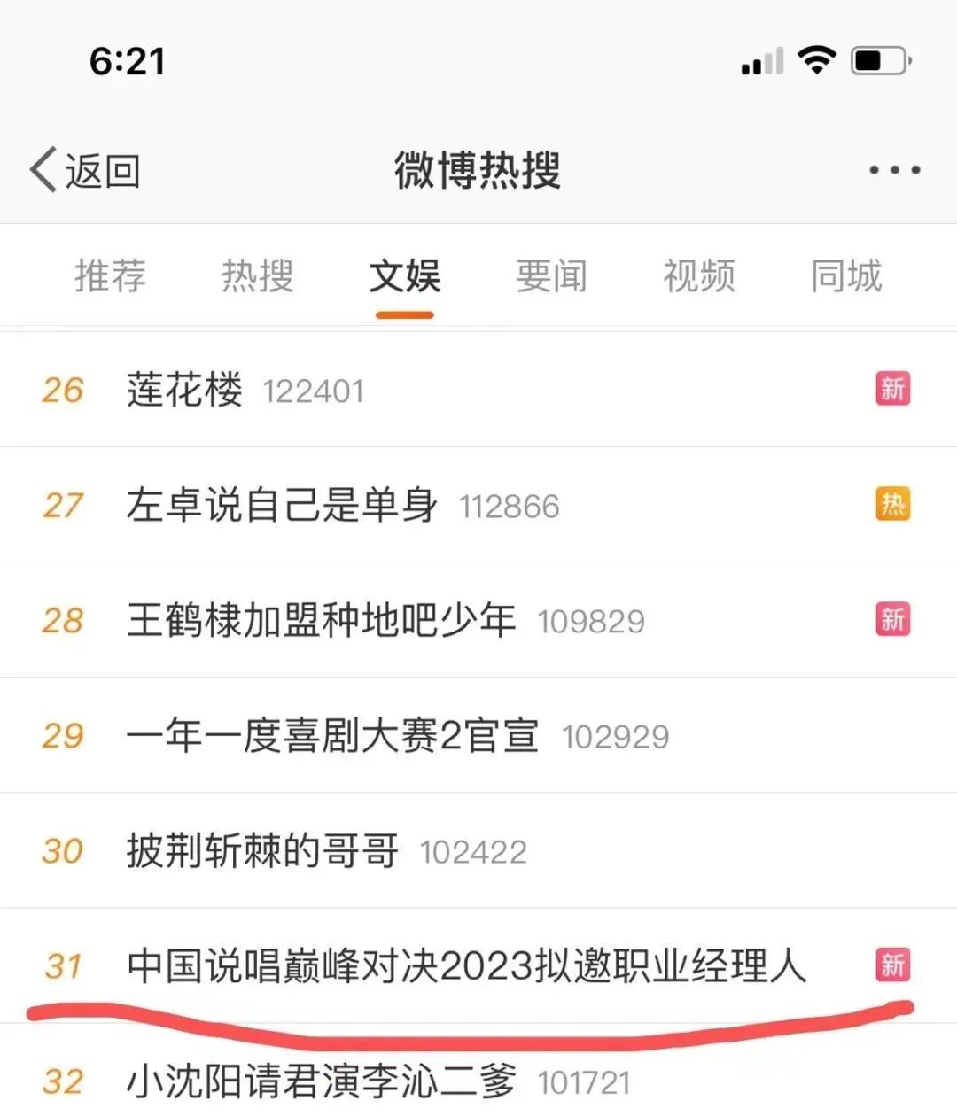 中国说唱综艺第六年,潮流IP的领路人还在开荒路上 | 第3张 | 嘻哈中国 中国说唱综艺第六年,潮流IP的领路人还在开荒路上 | 第3张