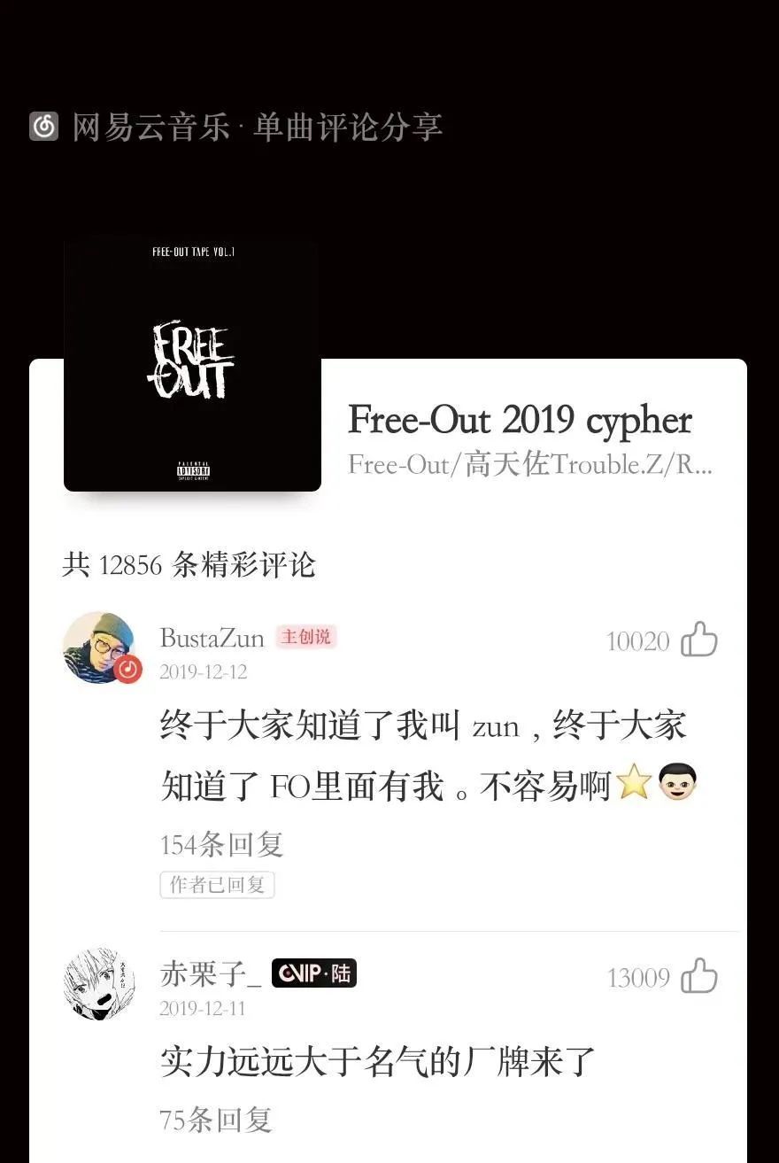 厂牌主理人与大将黑料频发，全员上节目后面临饭圈化指责，Free-Out还能做大吗？ | 第1张