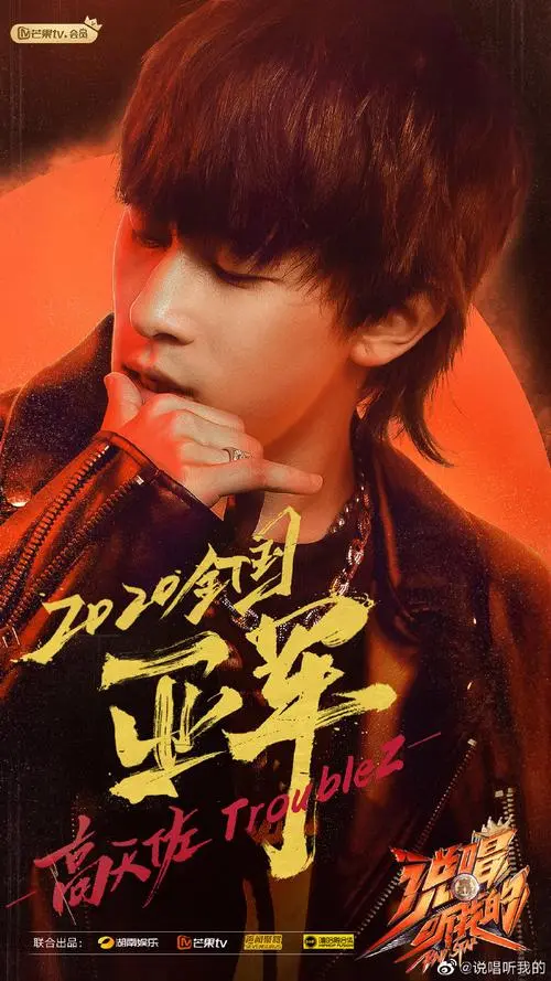 厂牌主理人与大将黑料频发，全员上节目后面临饭圈化指责，Free-Out还能做大吗？ | 第7张