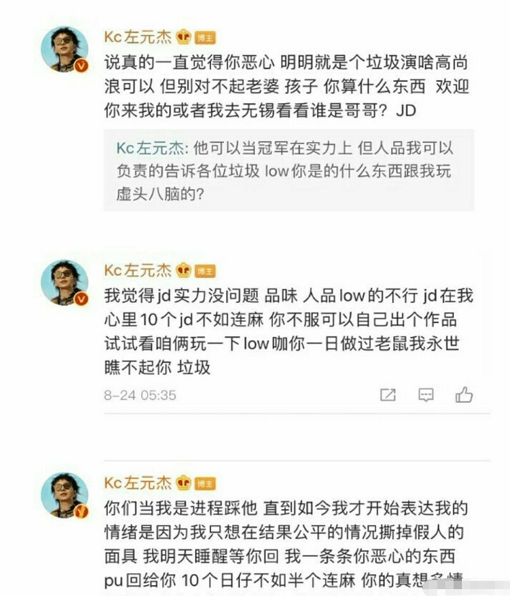 厂牌主理人与大将黑料频发，全员上节目后面临饭圈化指责，Free-Out还能做大吗？ | 第8张