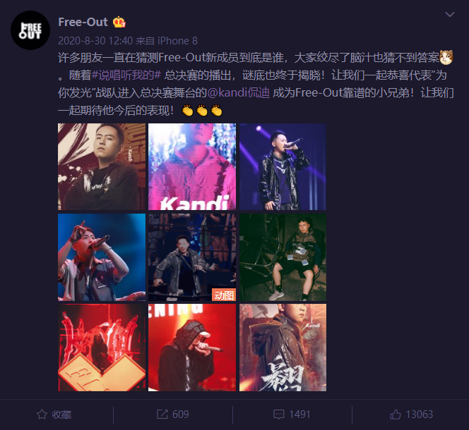 厂牌主理人与大将黑料频发，全员上节目后面临饭圈化指责，Free-Out还能做大吗？ | 第10张