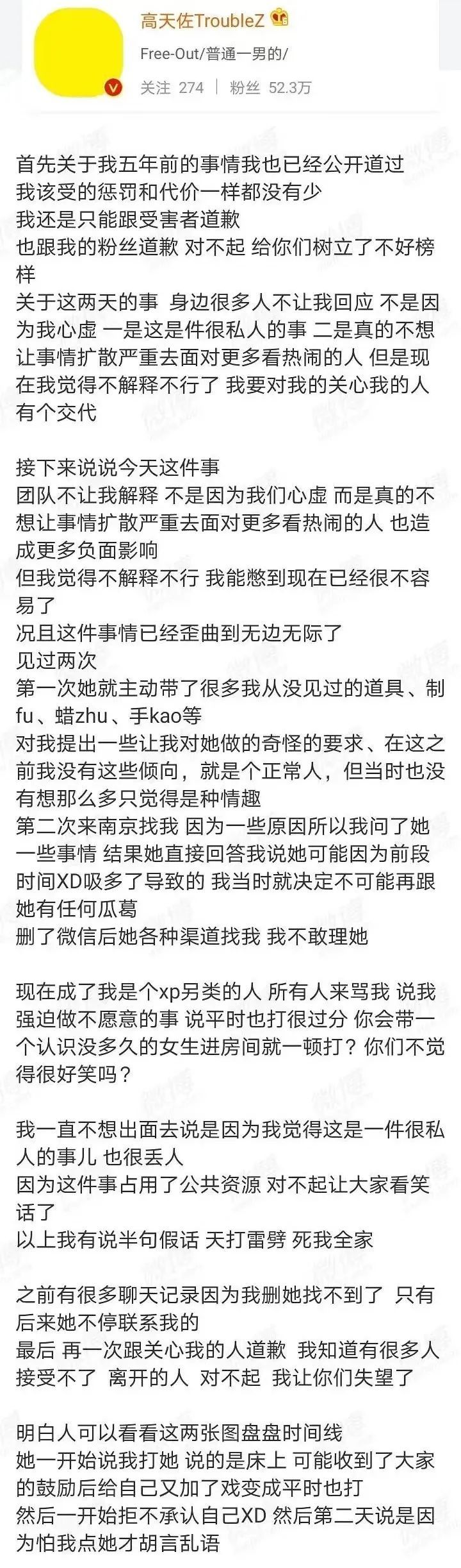 厂牌主理人与大将黑料频发，全员上节目后面临饭圈化指责，Free-Out还能做大吗？ | 第13张