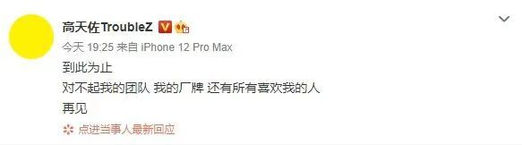 厂牌主理人与大将黑料频发，全员上节目后面临饭圈化指责，Free-Out还能做大吗？ | 第14张