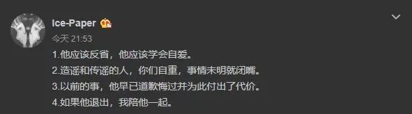 厂牌主理人与大将黑料频发，全员上节目后面临饭圈化指责，Free-Out还能做大吗？ | 第16张