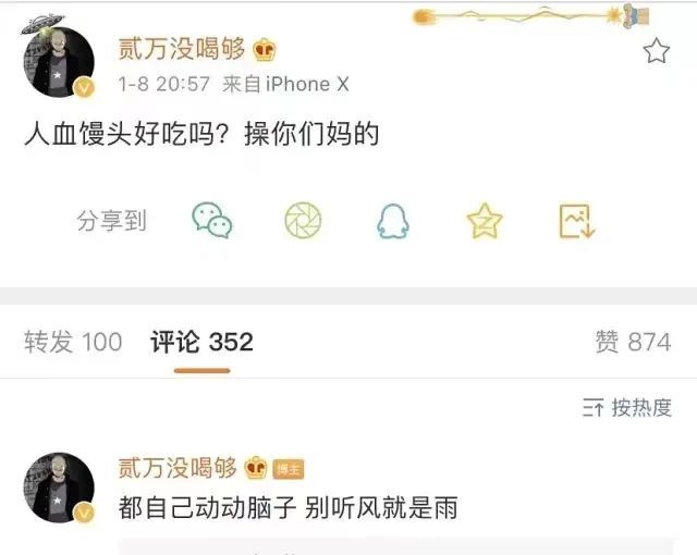 厂牌主理人与大将黑料频发，全员上节目后面临饭圈化指责，Free-Out还能做大吗？ | 第15张